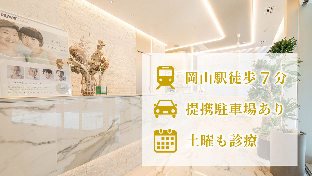 岡山の矯正歯科で人気を集めるグラン岡山歯科・矯正歯科の内観